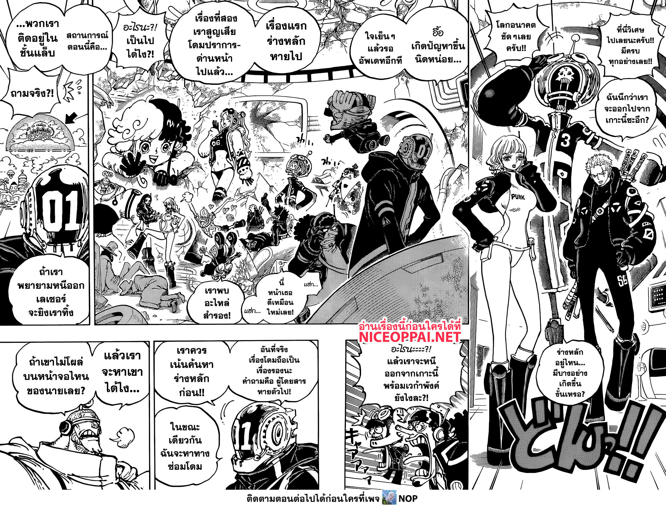 One Piece เธ•เธญเธเธ—เธตเน 1074 (8)