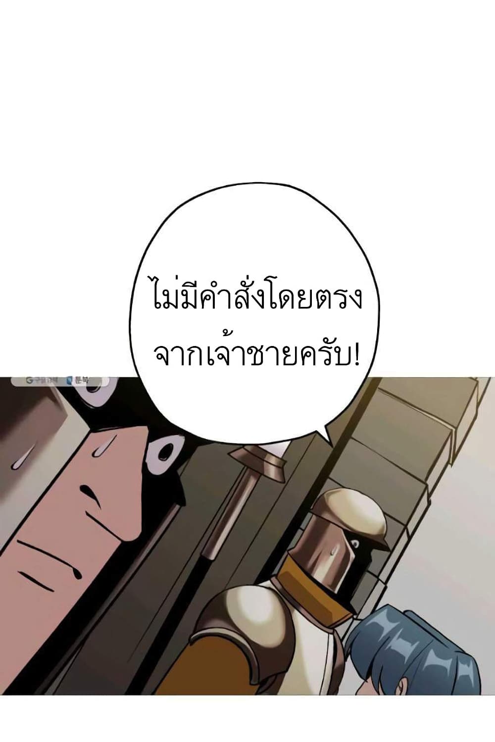 The Story of a Low Rank Soldier Becoming a Monarch เธ•เธญเธเธ—เธตเน 53 (34)
