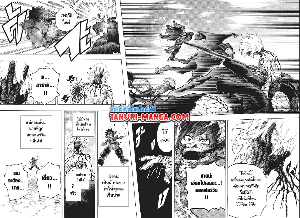 Boku no Hero Academia เธ•เธญเธเธ—เธตเน 295 (4)