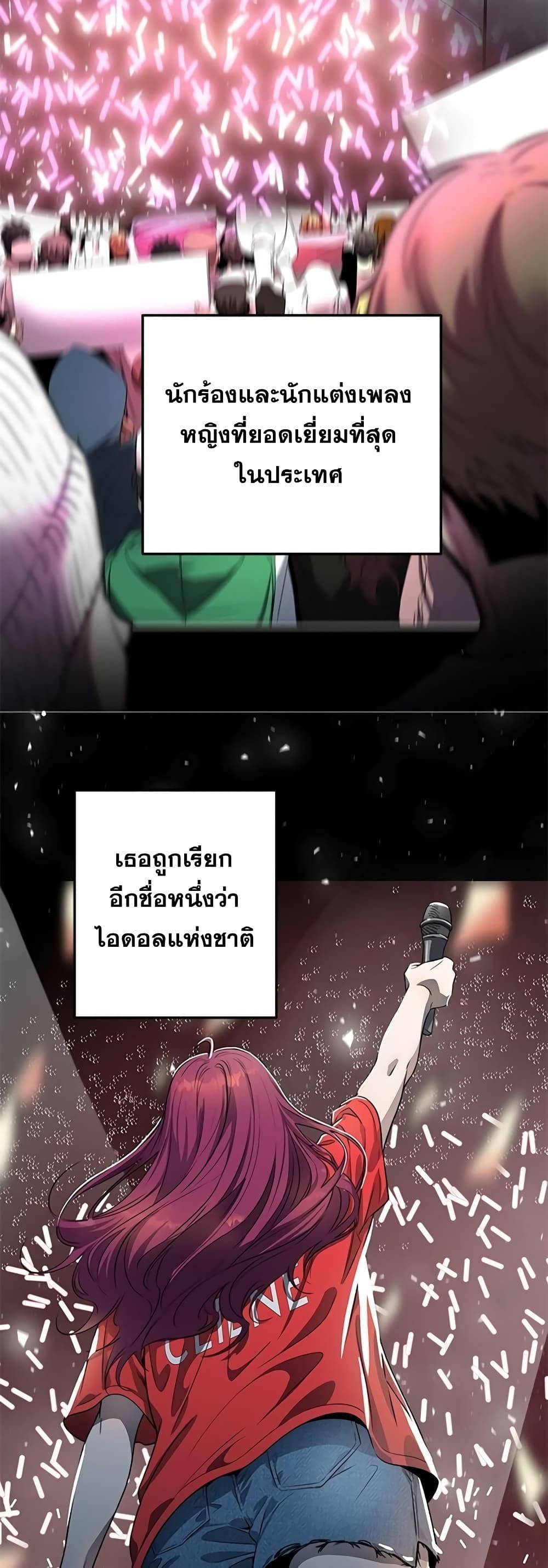 Legendary Ranker Comeback เธ•เธญเธเธ—เธตเน 3 20