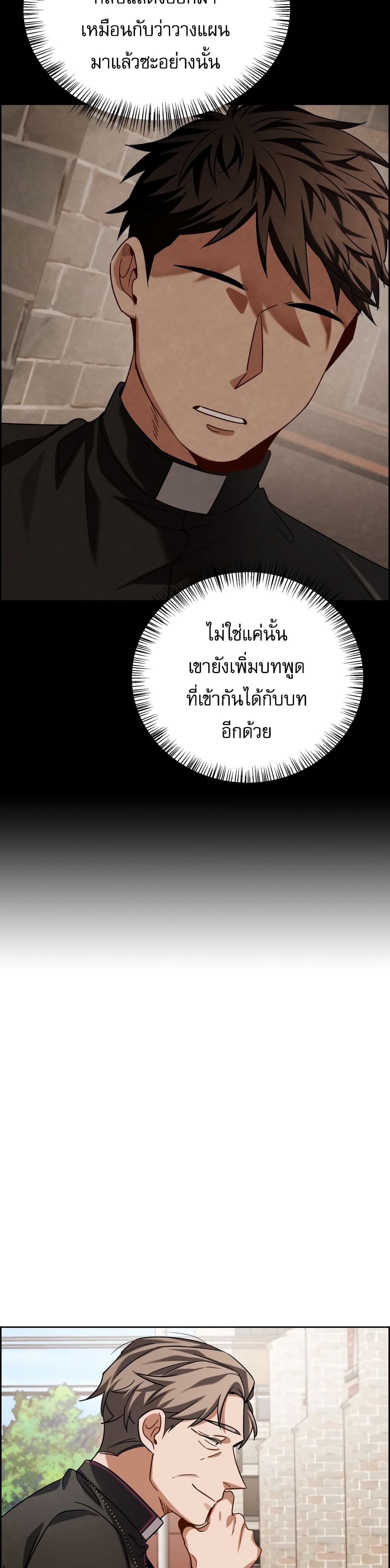 Be the Actor เธ•เธญเธเธ—เธตเน 51 (33)