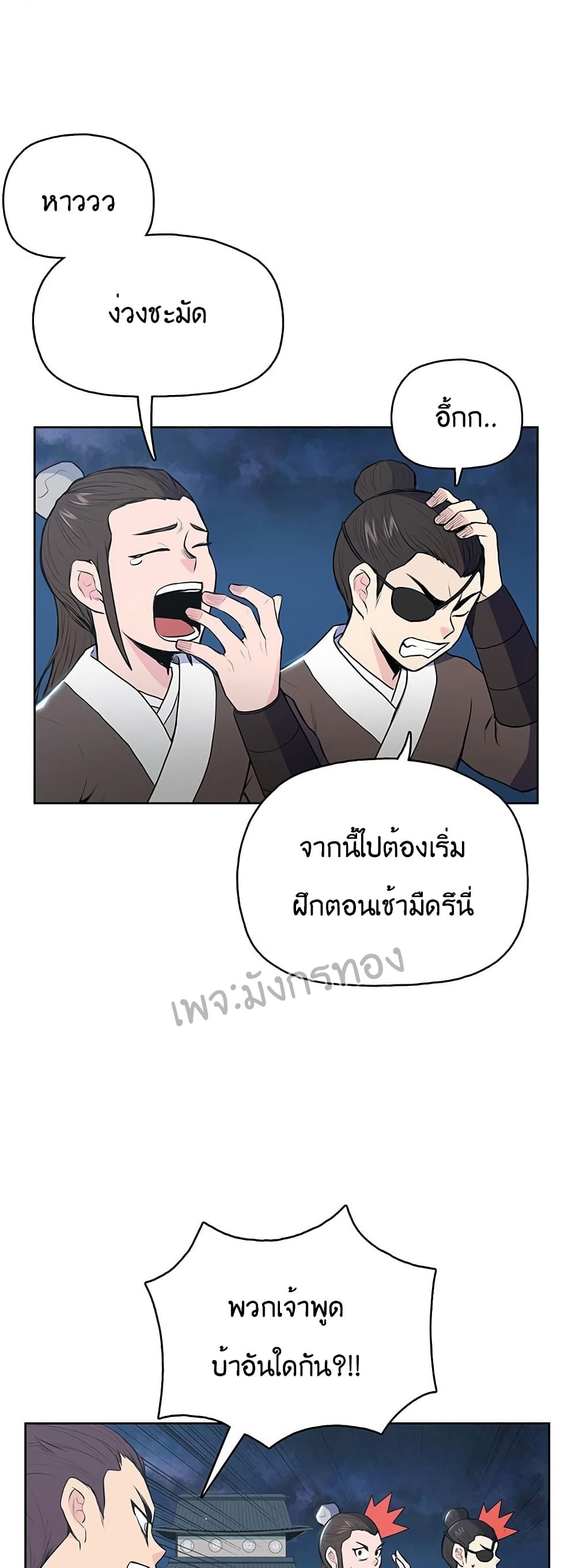 The God of War เธ•เธญเธเธ—เธตเน 13 (25)