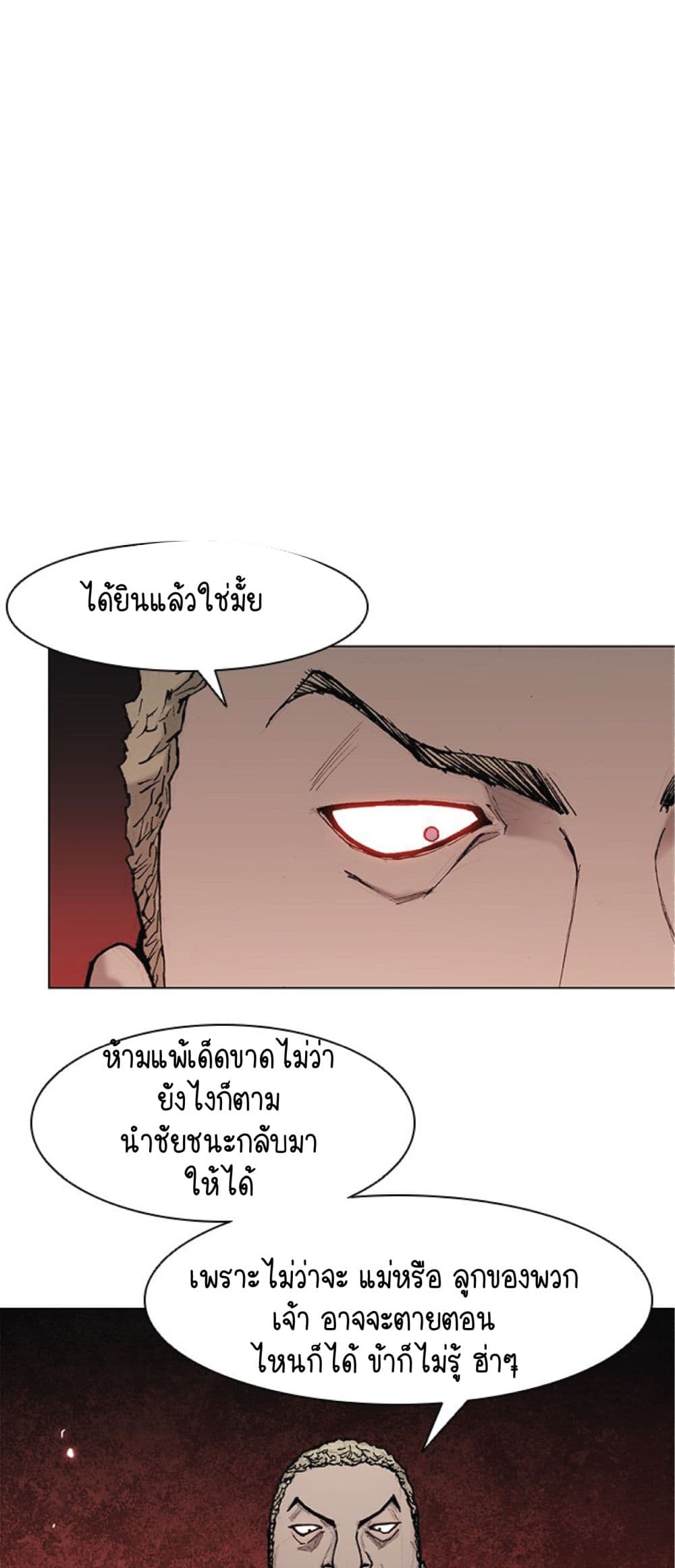 The Long Way of the Warrior เธ•เธญเธเธ—เธตเน 35 (42)