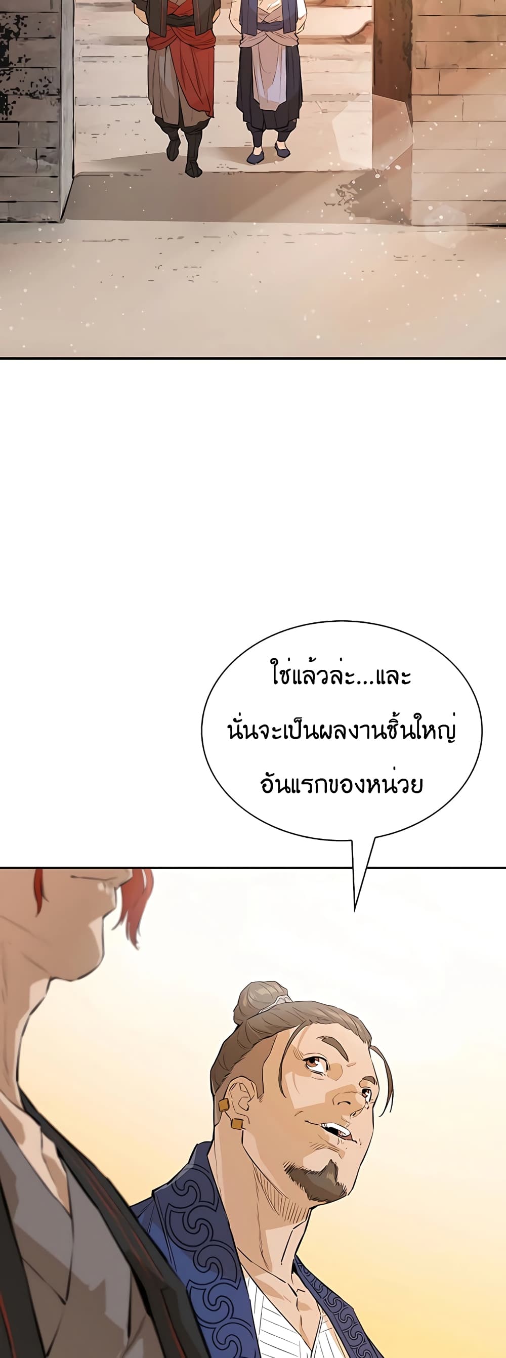 The Villainous Warrior เธ•เธญเธเธ—เธตเน 21 (61)