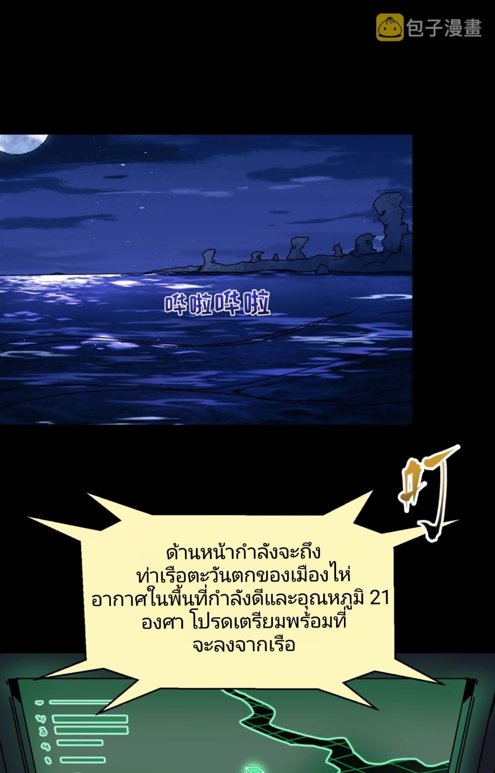 The Age of Ghost Spirits เธ•เธญเธเธ—เธตเน 20 (7)