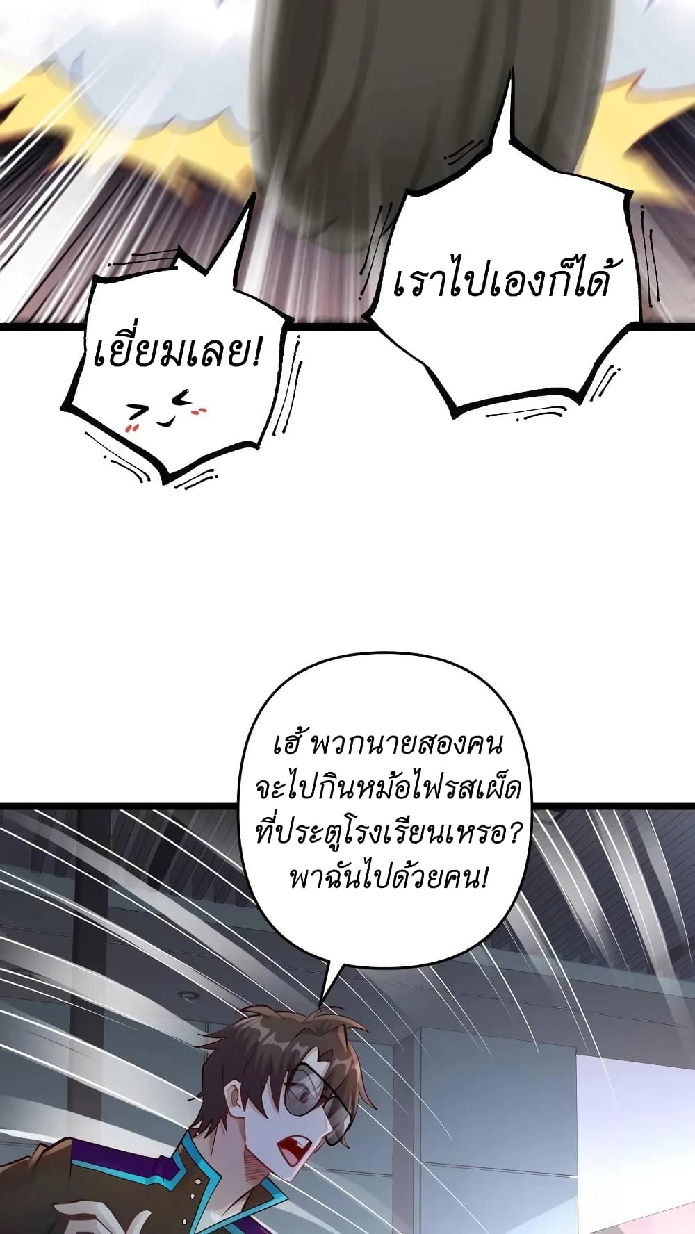 I Accidentally Became Invincible While Studying With My Sister เธ•เธญเธเธ—เธตเน 33 (18)