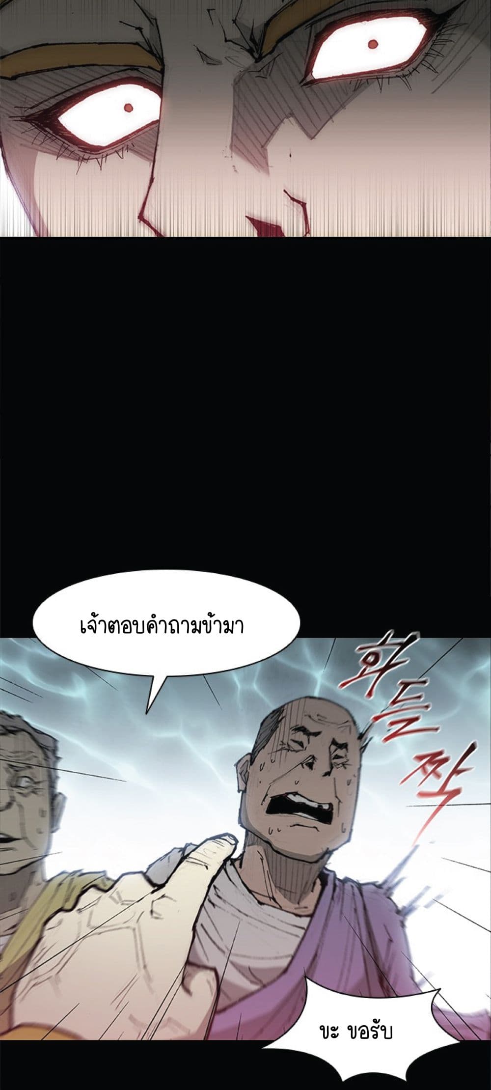 The Long Way of the Warrior เธ•เธญเธเธ—เธตเน 26 (15)