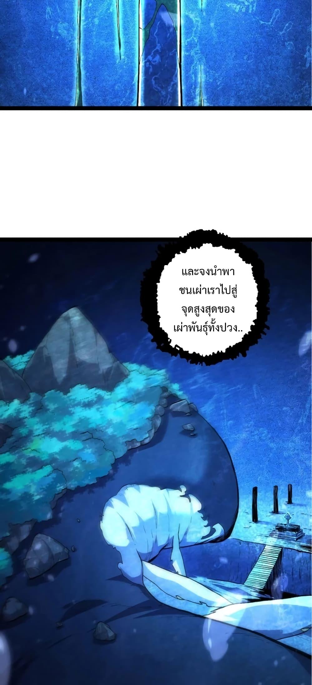 Evolution from the Big Tree เธ•เธญเธเธ—เธตเน 135 (5)