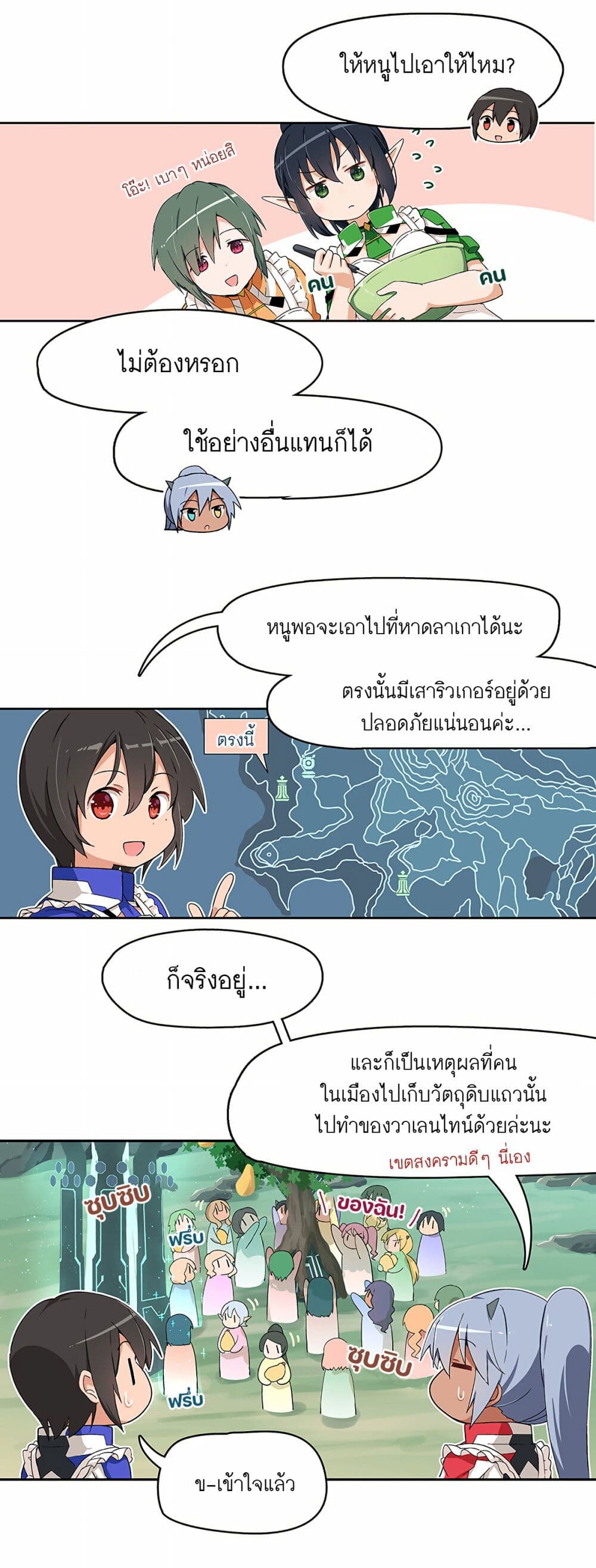 PSO2 Comic Central! เธ•เธญเธเธ—เธตเน 20 (4)