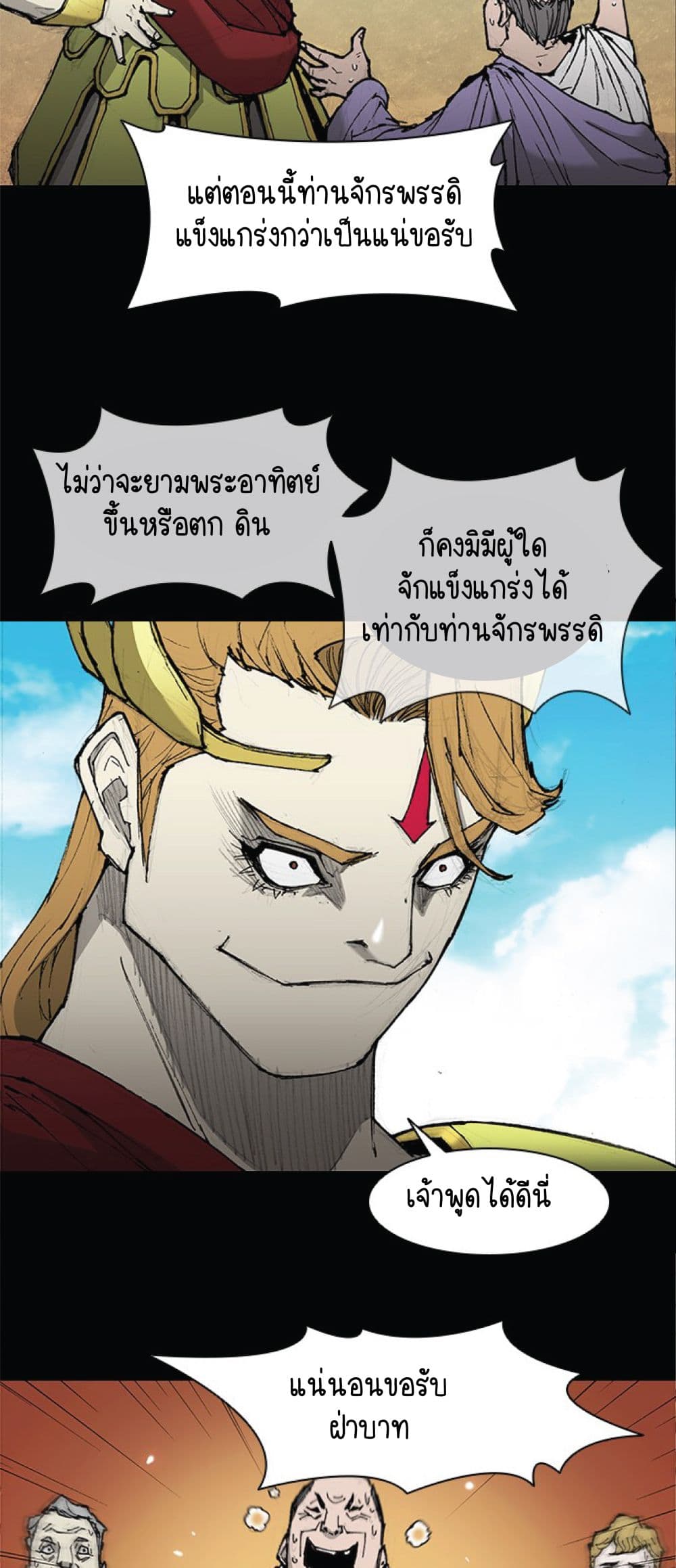 The Long Way of the Warrior เธ•เธญเธเธ—เธตเน 26 (17)