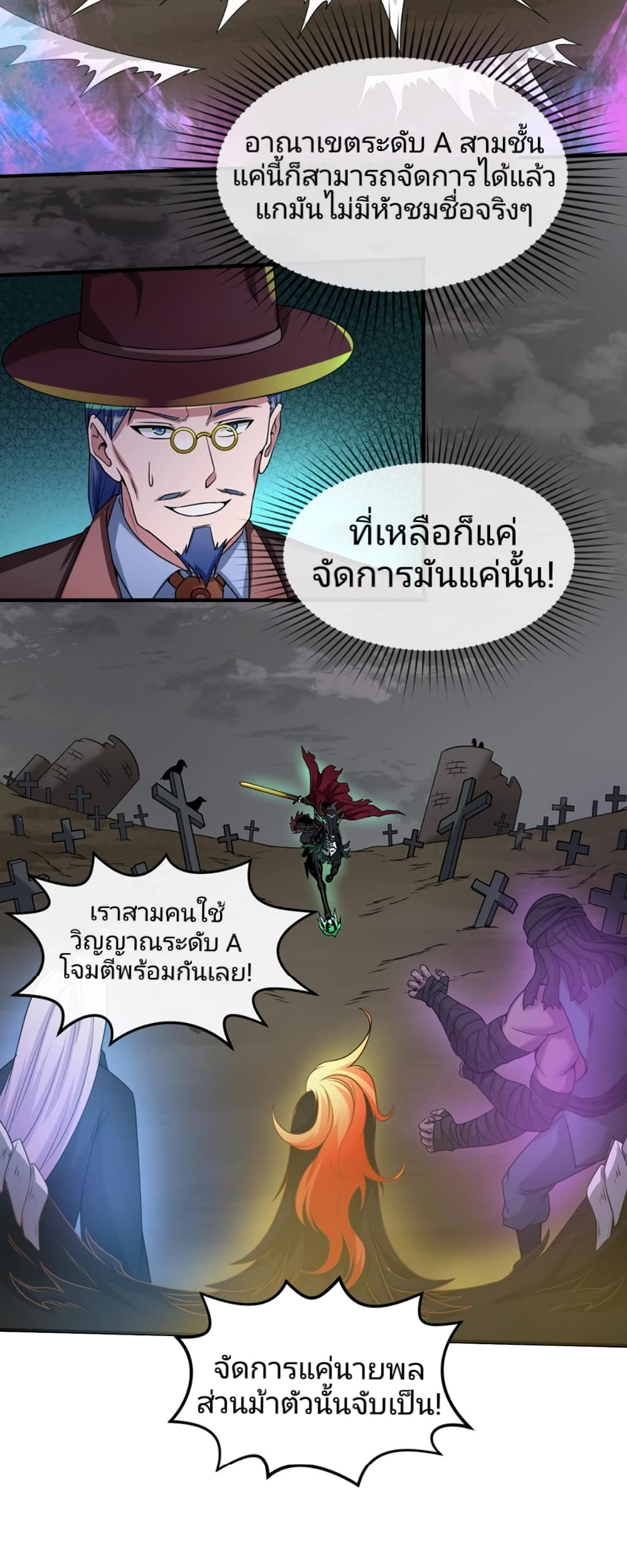 The Age of Ghost Spirits เธ•เธญเธเธ—เธตเน 22 (10)