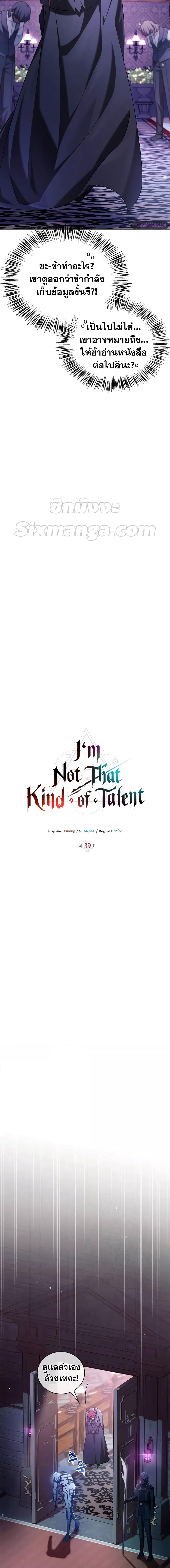 Iโ€m Not That Kind of Talent 39 12