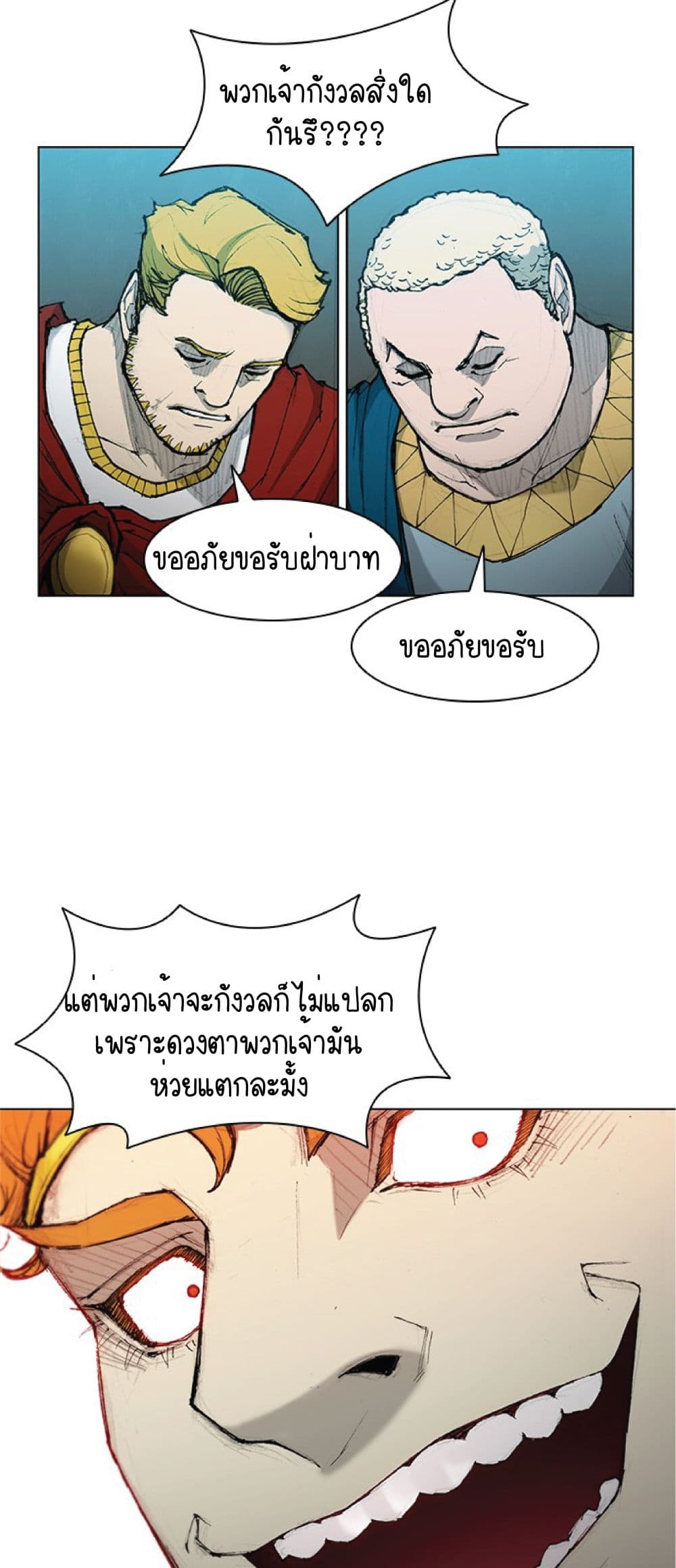 The Long Way of the Warrior เธ•เธญเธเธ—เธตเน 43 (29)