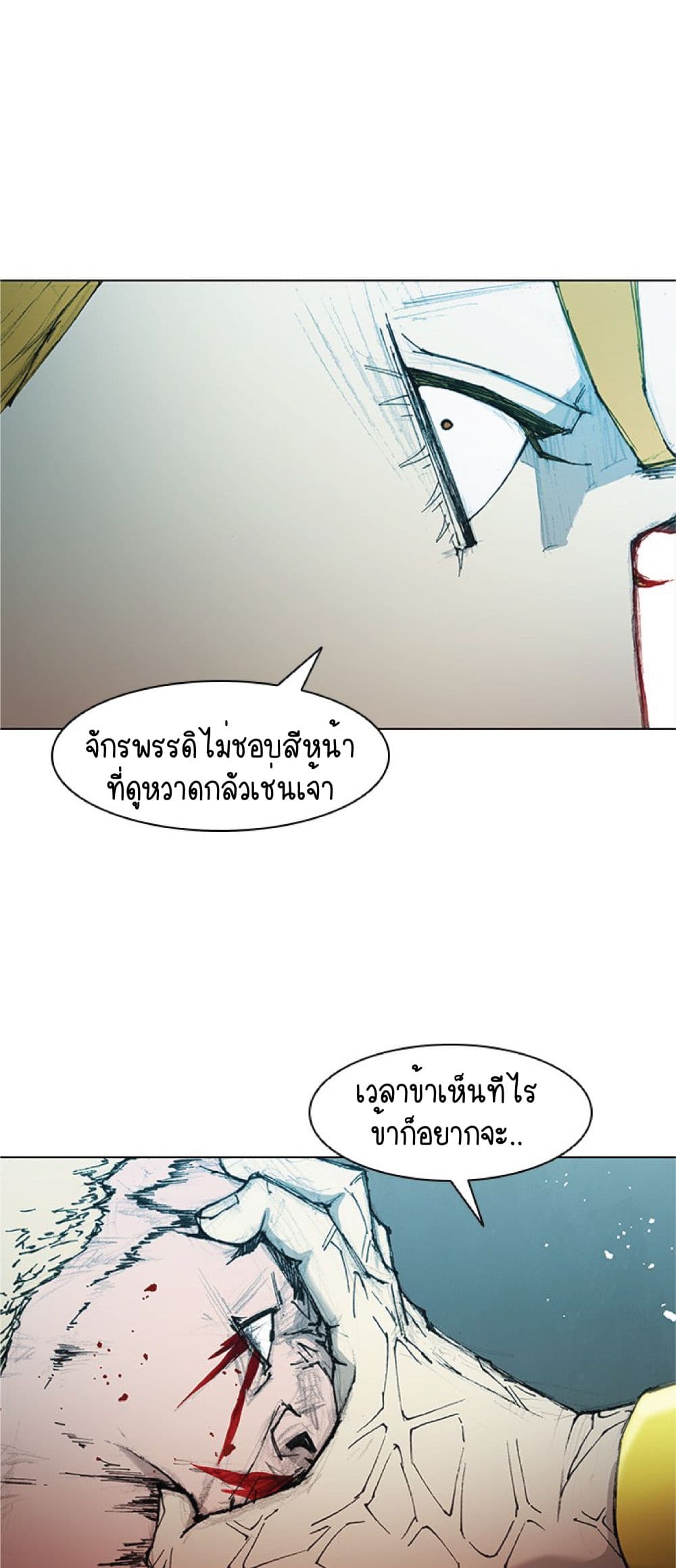 The Long Way of the Warrior เธ•เธญเธเธ—เธตเน 45 (39)