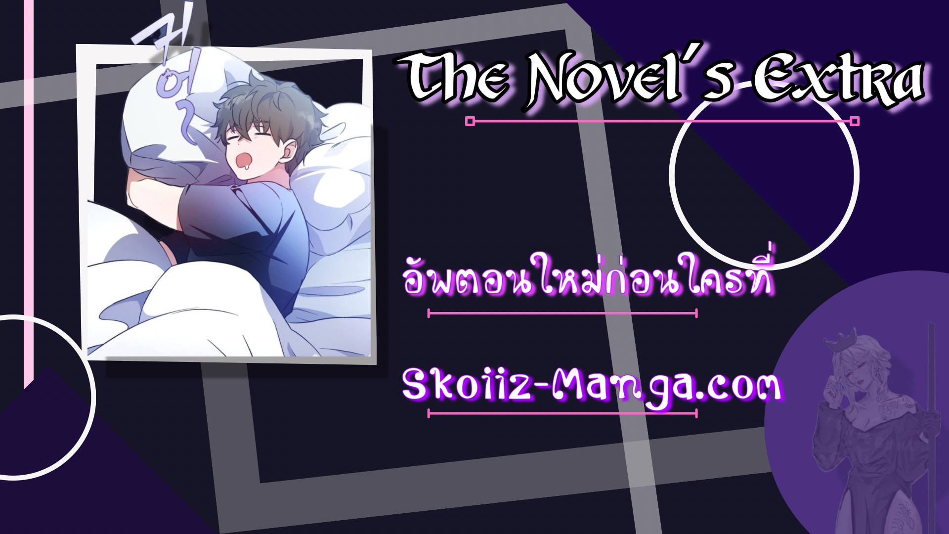 The Novel’s Extra (Remake) 41 (10)