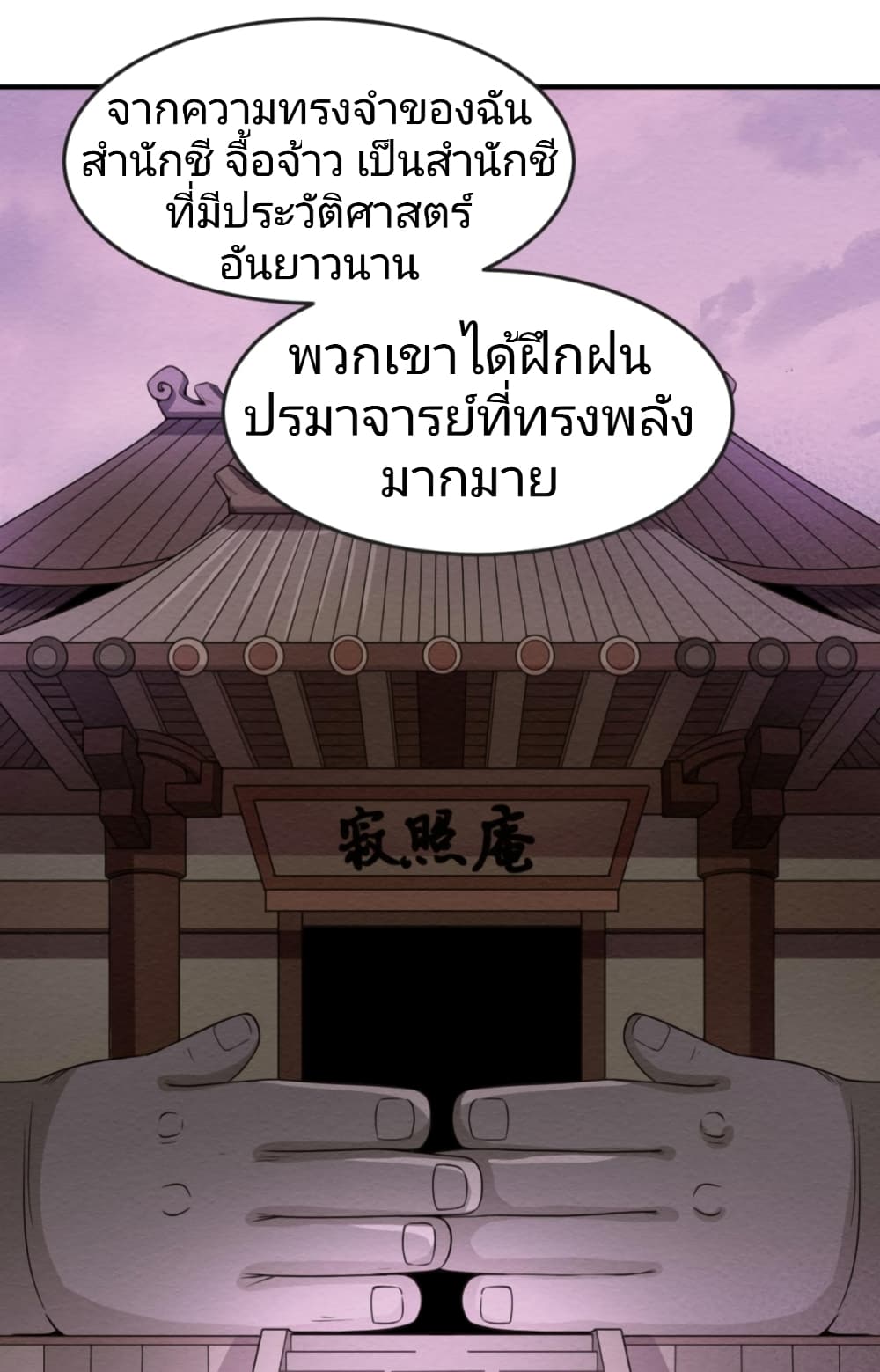 The Age of Ghost Spirits เธ•เธญเธเธ—เธตเน 41 (2)