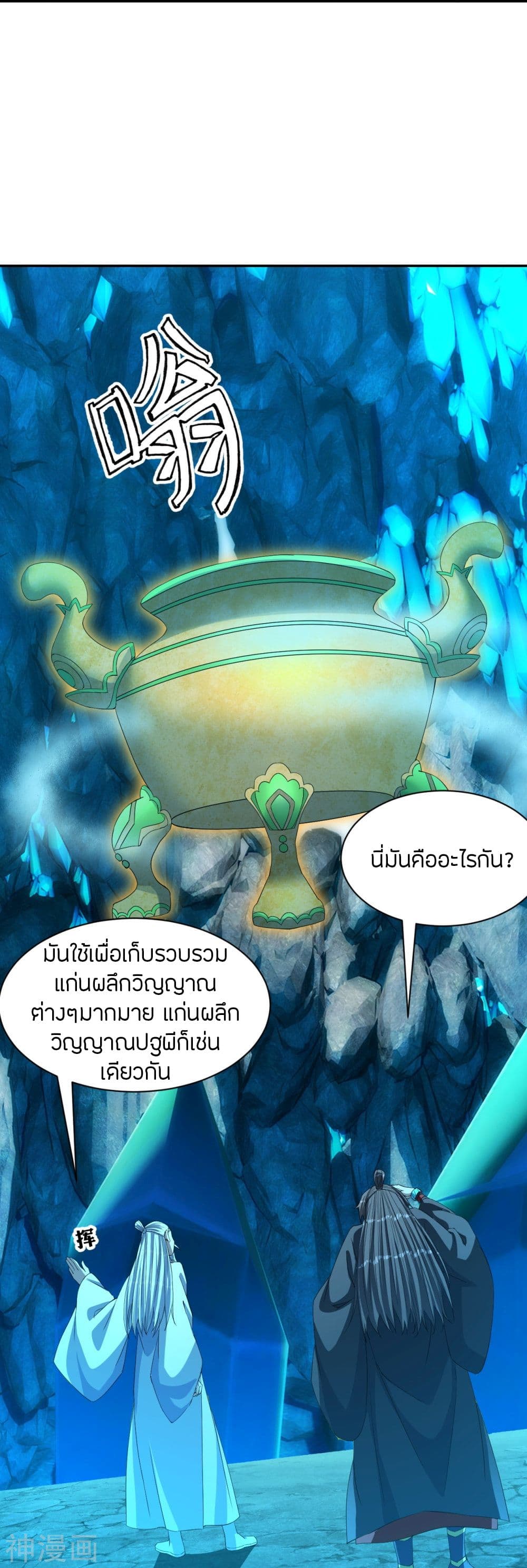 Banished Disciple's Counterattack เธเธฑเธเธฃเธเธฃเธฃเธ”เธดเน€เธเธตเธขเธเธขเธธเธ—เธ 239 (53)
