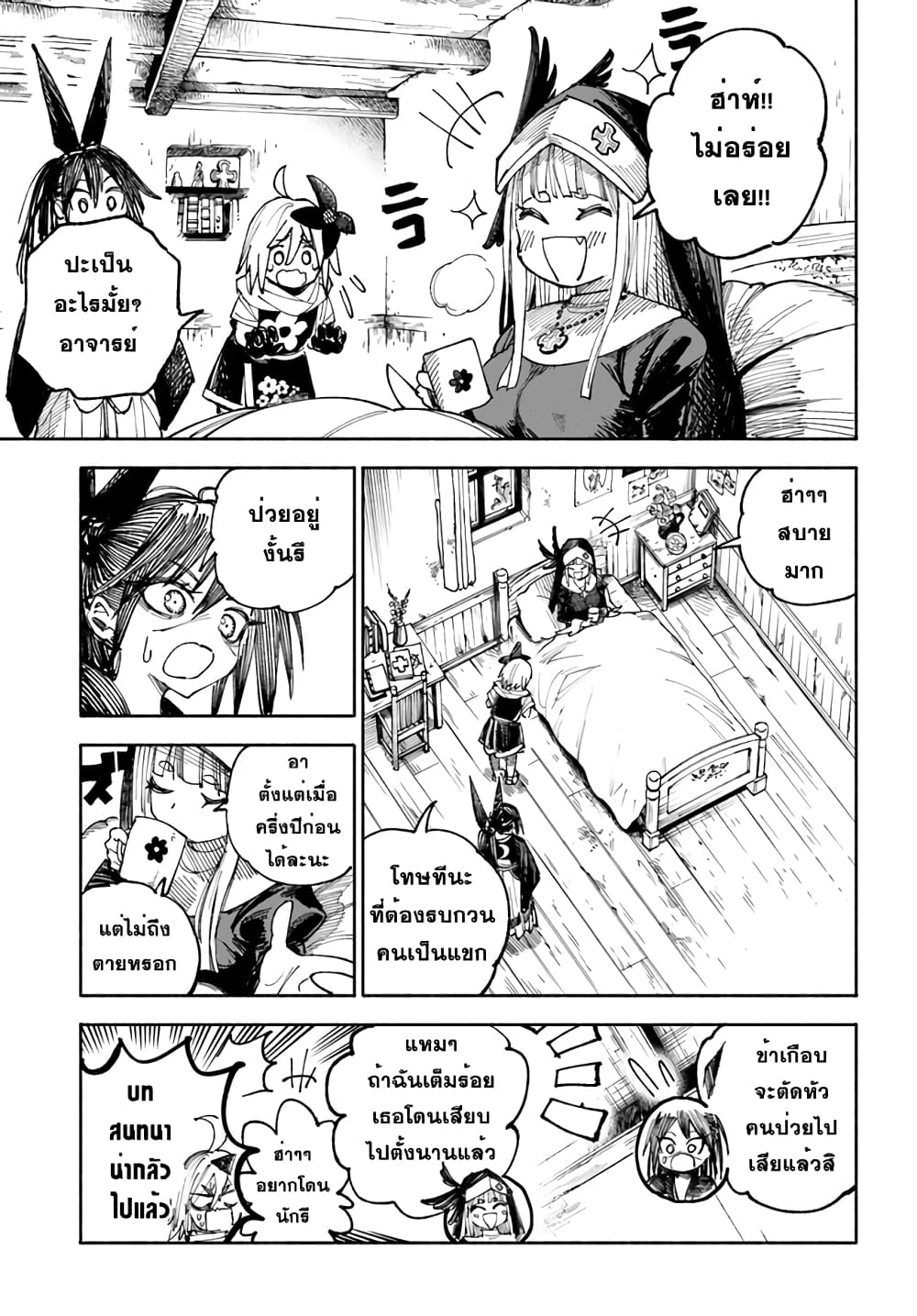 Samurai in Another World 4 (9)