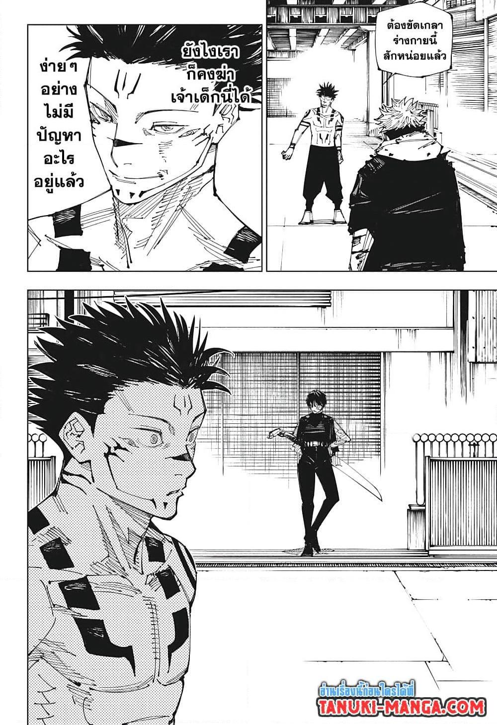 Jujutsu Kaisen 215 04