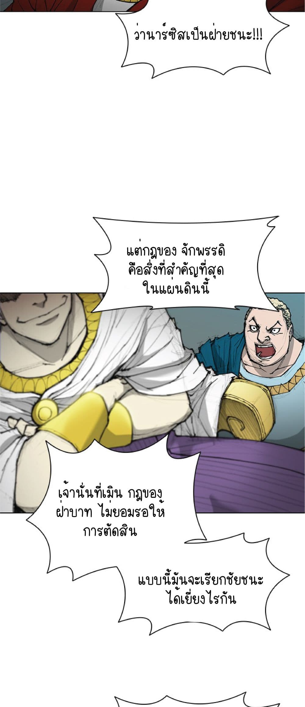 The Long Way of the Warrior เธ•เธญเธเธ—เธตเน 44 (45)