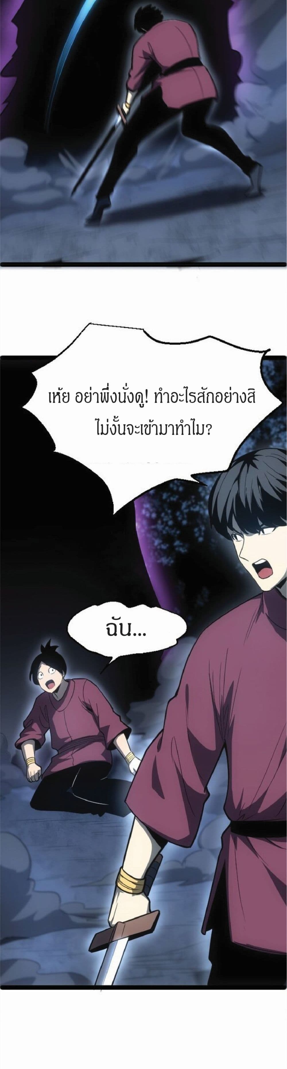 I Rely on OCD to Become the King เธ•เธญเธเธ—เธตเน 10 (13)