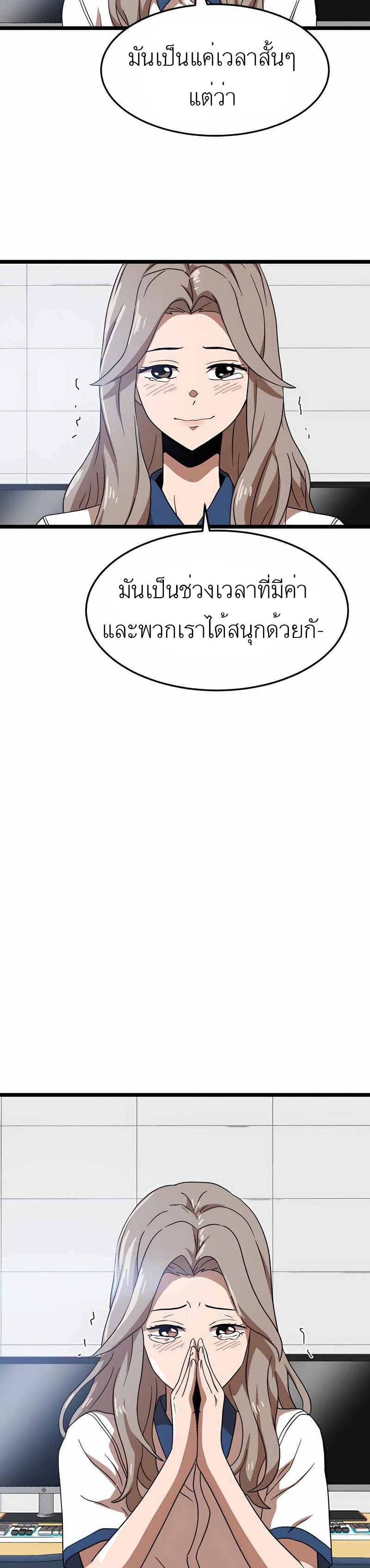 Double Click เธ•เธญเธเธ—เธตเน 40 (35)