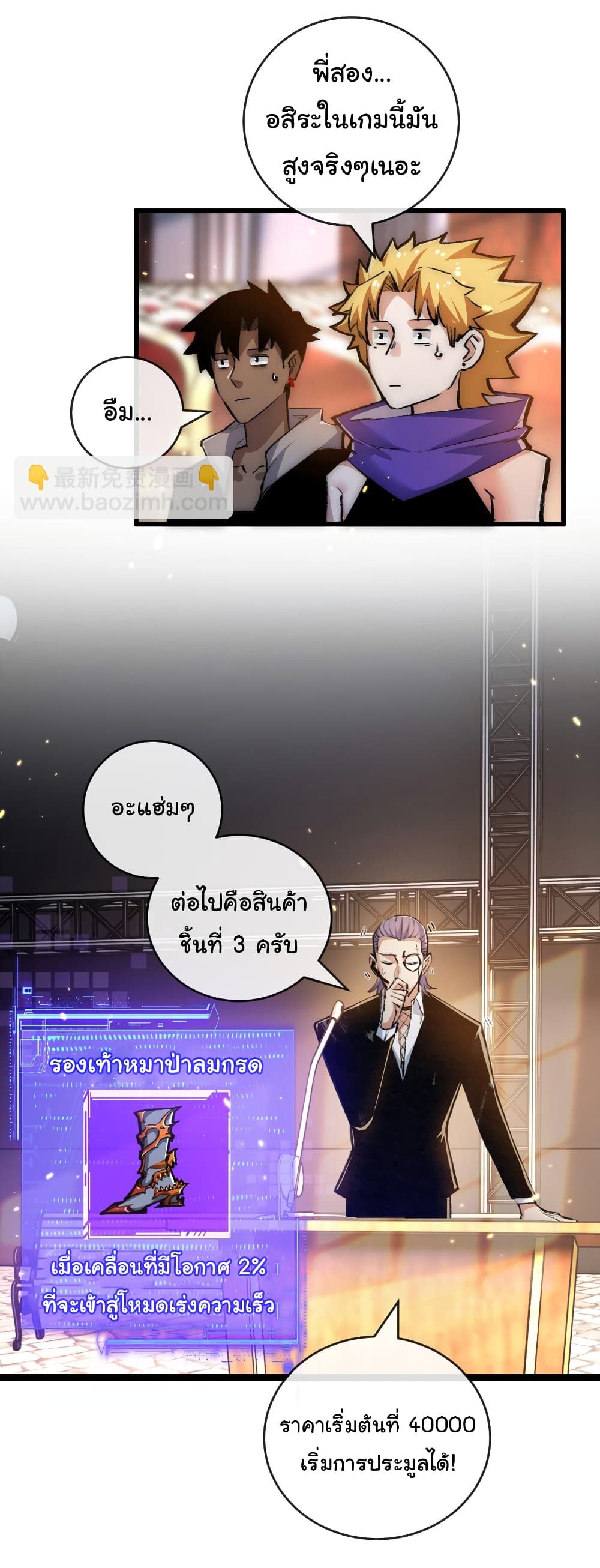 Iโ€m The Boss in Magic Moon เธ•เธญเธเธ—เธตเน 15 (20)