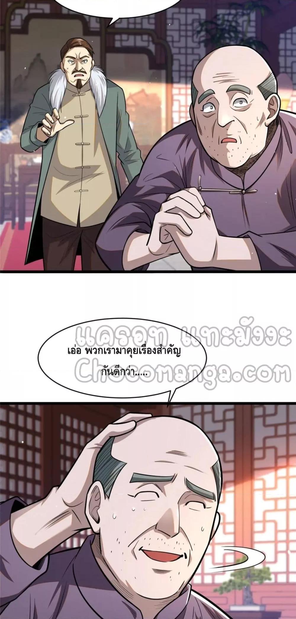 The Best Medical god in the city เธ•เธญเธเธ—เธตเน 95 (4)