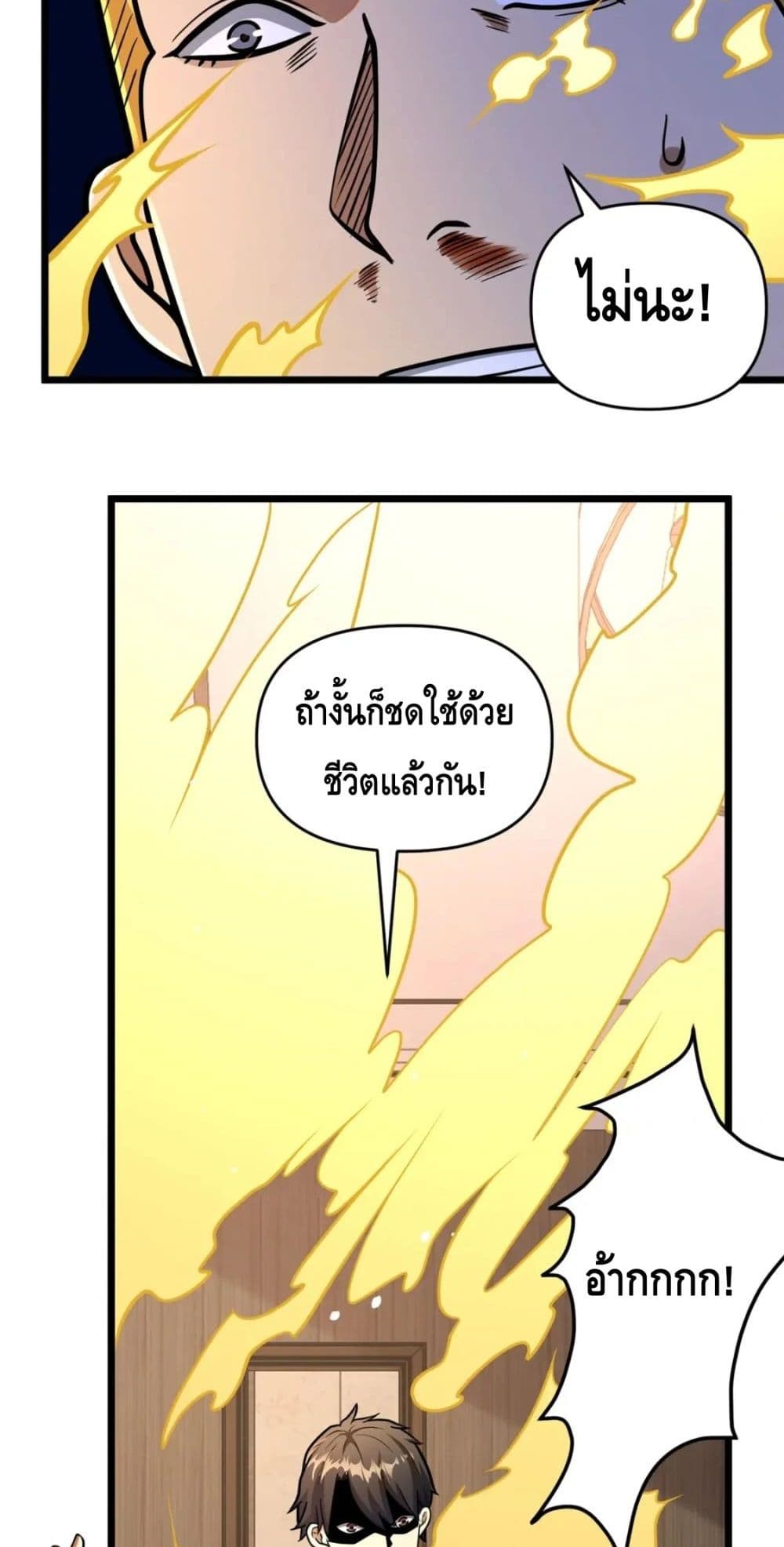The Best Medical god in the city เธ•เธญเธเธ—เธตเน 82 (9)