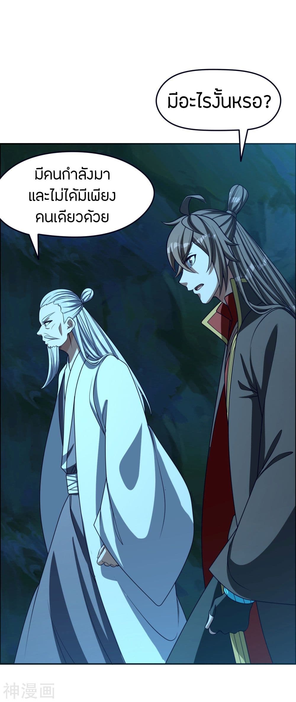 Banished Disciple's Counterattack เธเธฑเธเธฃเธเธฃเธฃเธ”เธดเน€เธเธตเธขเธเธขเธธเธ—เธ 239 (71)