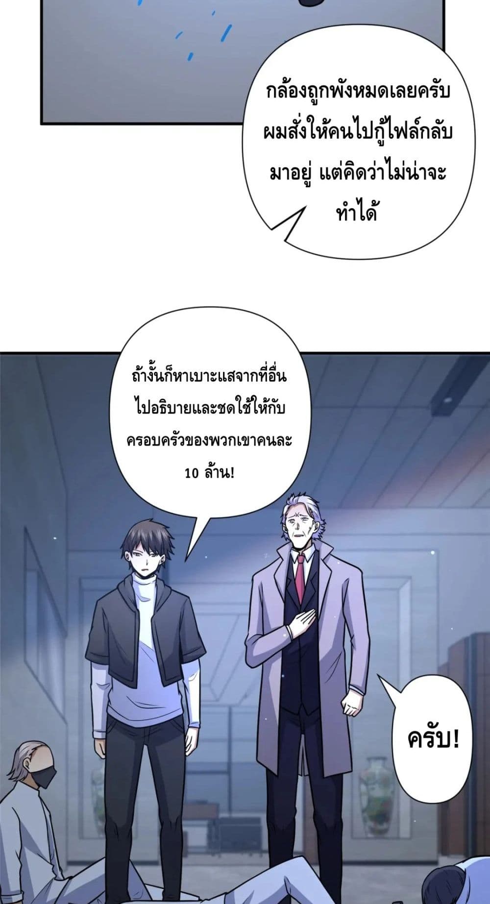 The Best Medical god in the city เธ•เธญเธเธ—เธตเน 80 (8)
