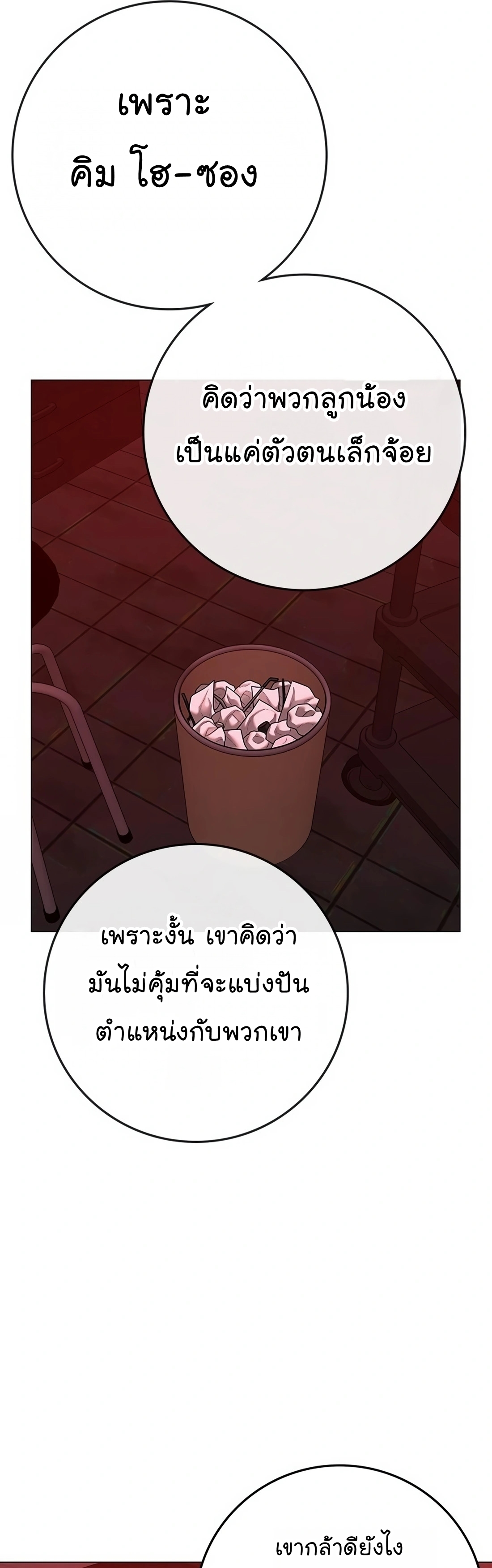 Reality Quest เธ•เธญเธเธ—เธตเน 116 (9)