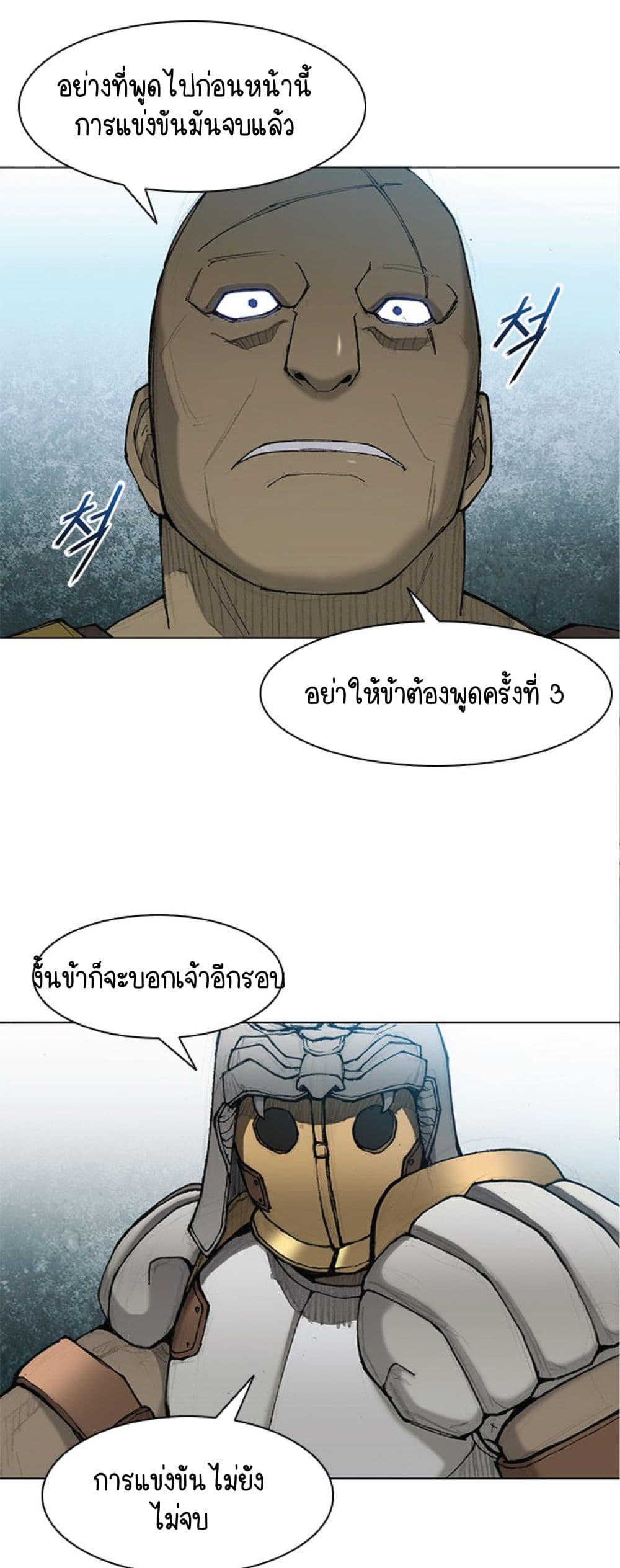 The Long Way of the Warrior เธ•เธญเธเธ—เธตเน 29 (42)