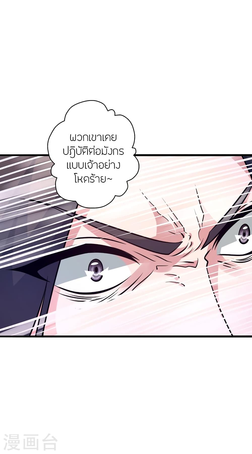 Banished Disciple’s Counterattack ราชาอมตะผู้ถูกขับไล่ ตอนที่ 422 (42)