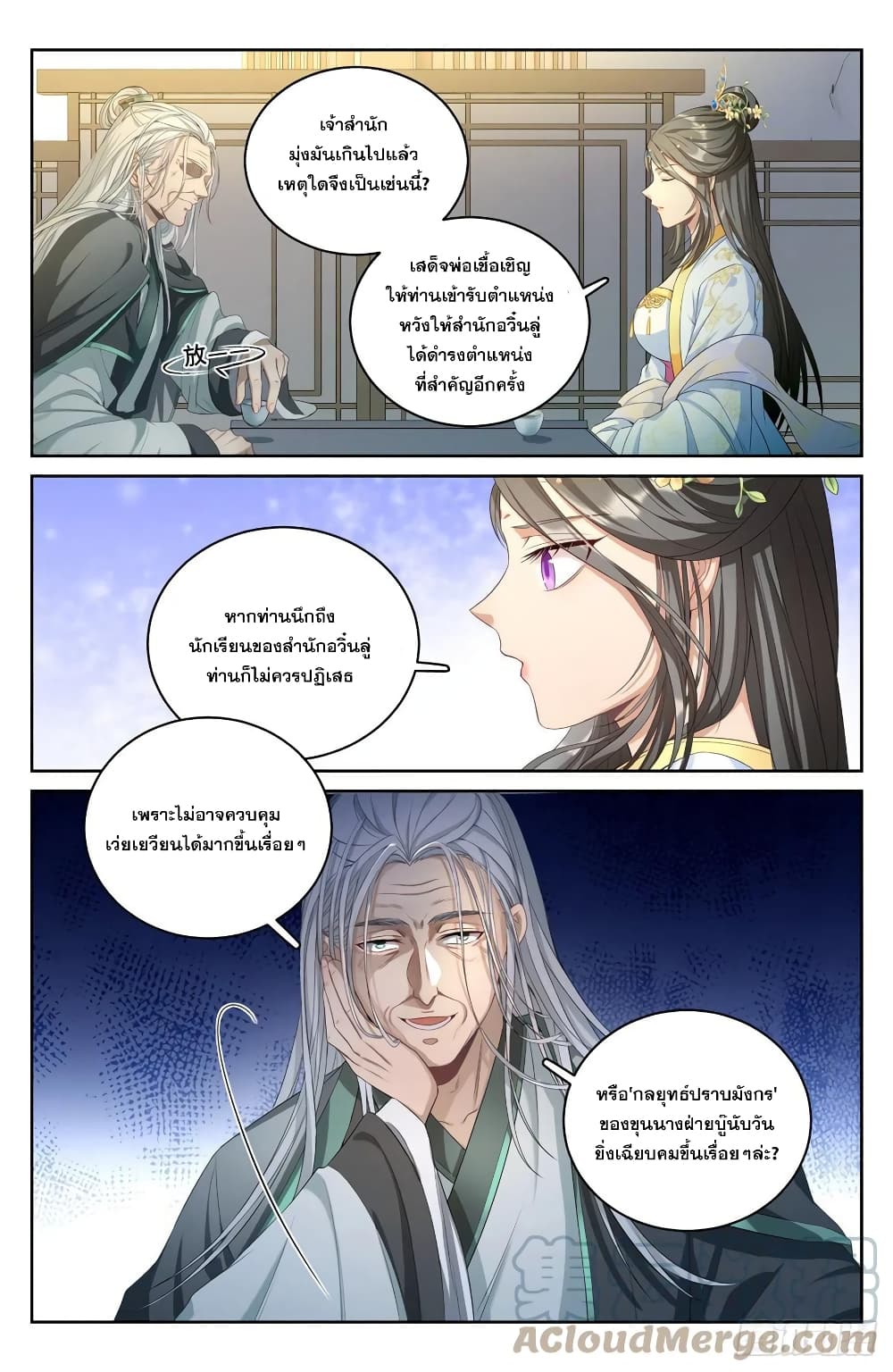 Nightwatcher เธ•เธญเธเธ—เธตเน 56 (9)