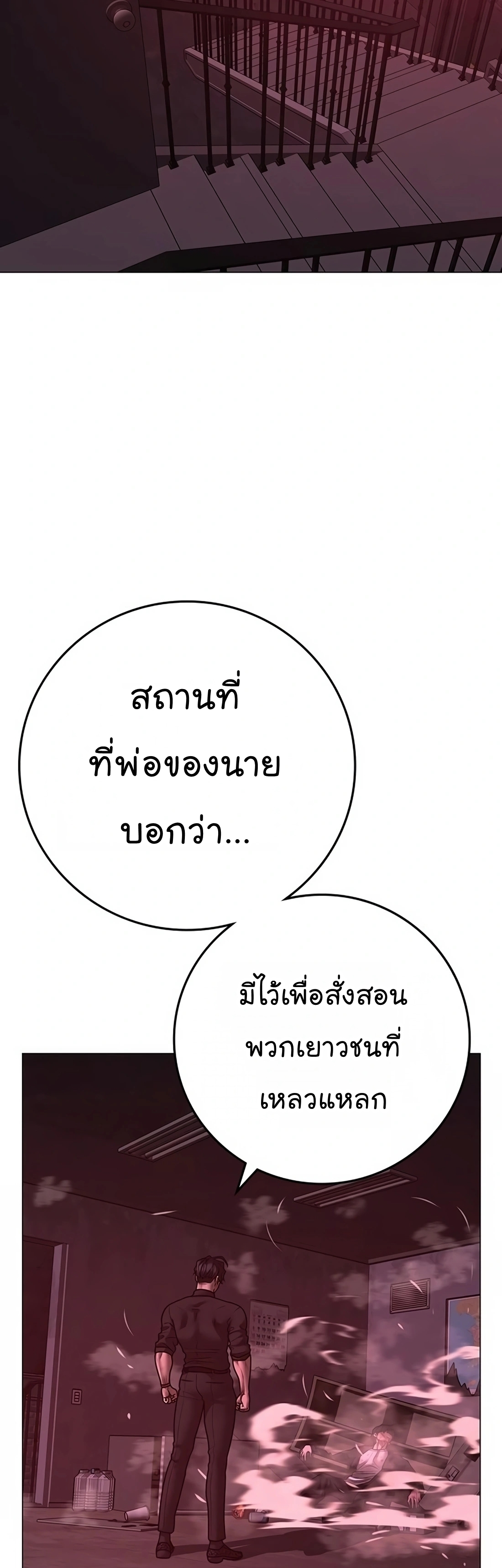 Reality Quest เธ•เธญเธเธ—เธตเน 116 (93)