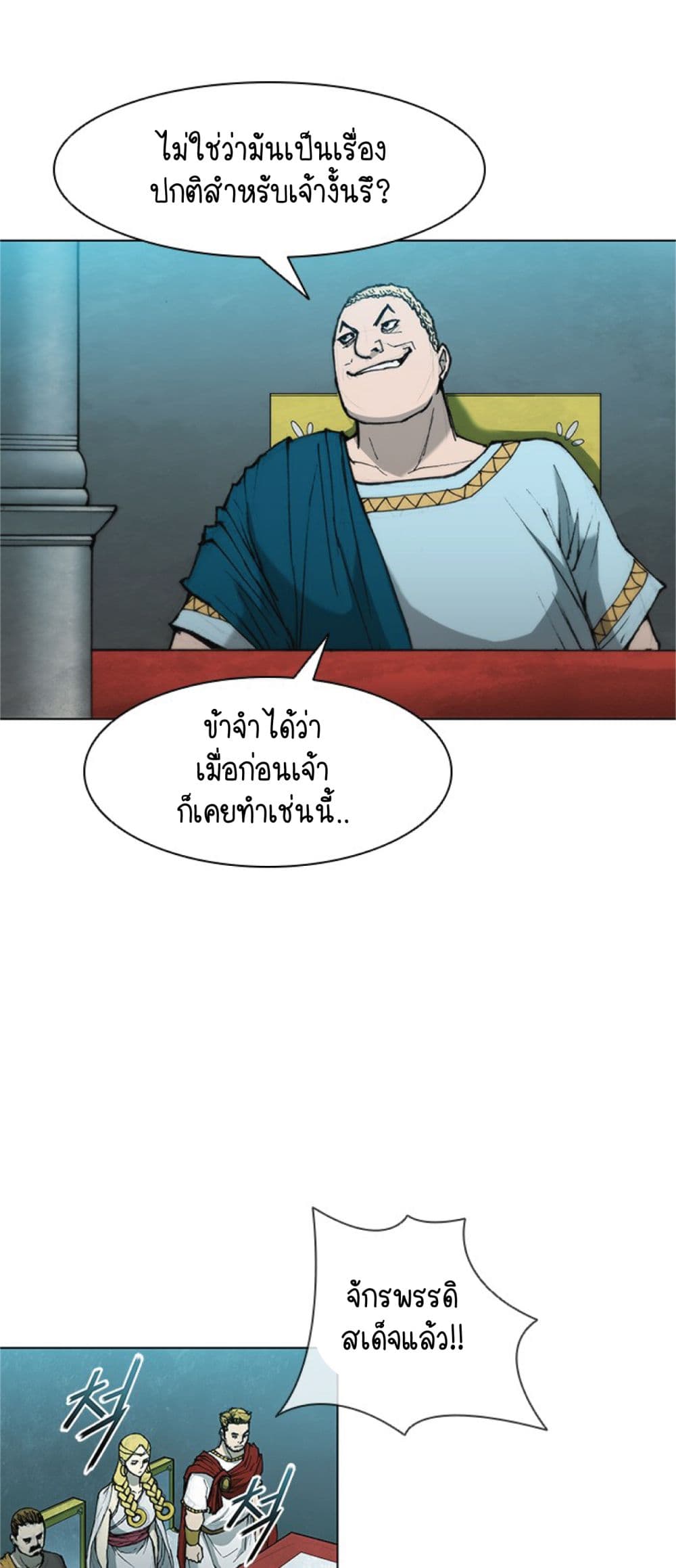 The Long Way of the Warrior เธ•เธญเธเธ—เธตเน 36 (8)