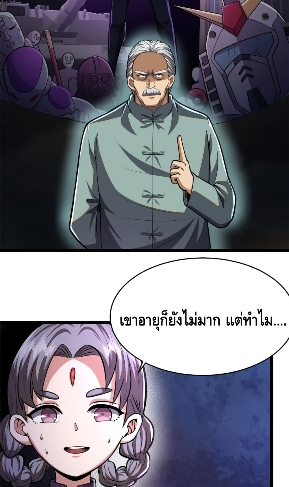 The Best Medical god in the city เธ•เธญเธเธ—เธตเน 14 (25)