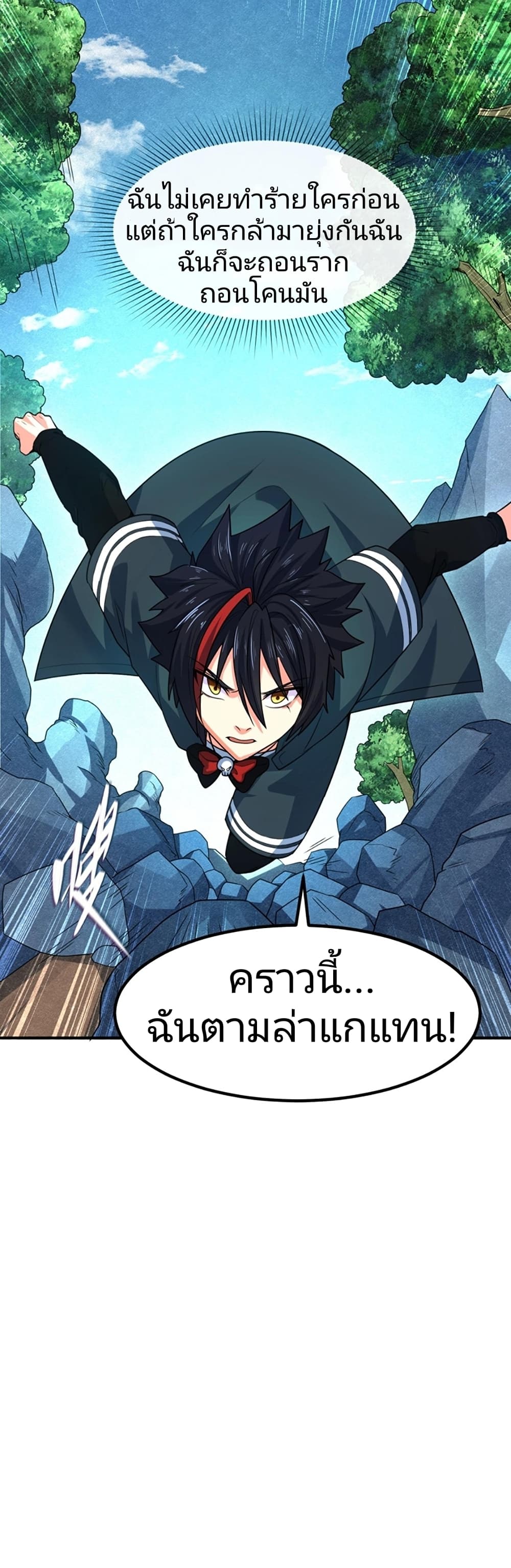 The Age of Ghost Spirits เธ•เธญเธเธ—เธตเน 9 (50)