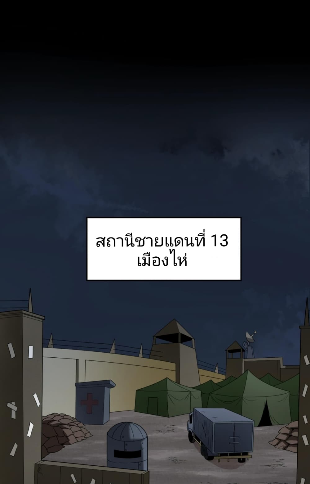 The Age of Ghost Spirits เธ•เธญเธเธ—เธตเน 22 (29)