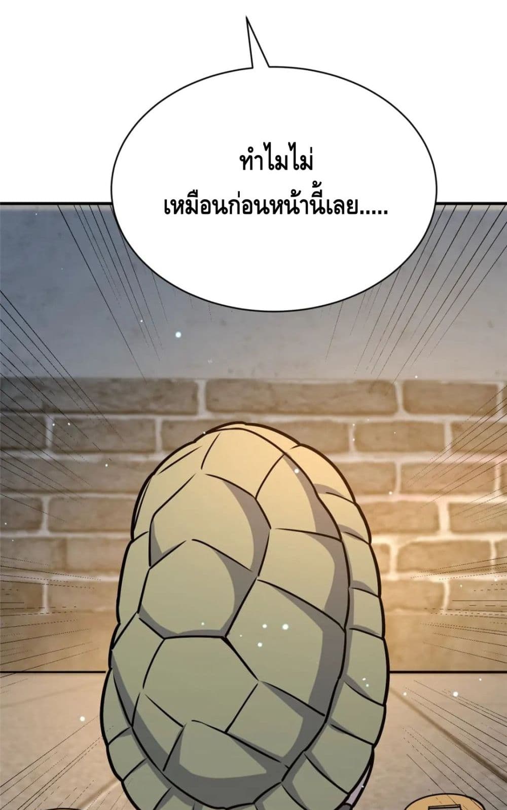 The Best Medical god in the city เธ•เธญเธเธ—เธตเน 68 (31)