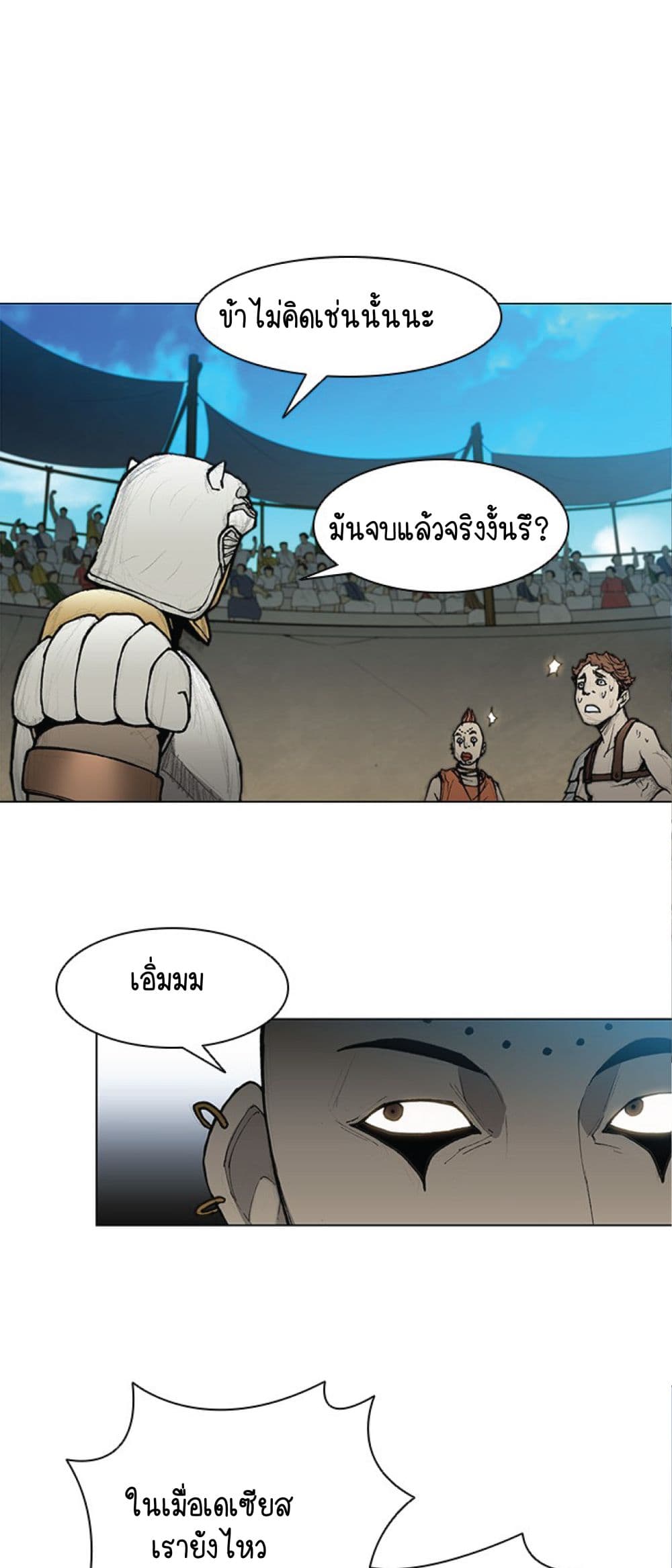 The Long Way of the Warrior เธ•เธญเธเธ—เธตเน 29 (33)