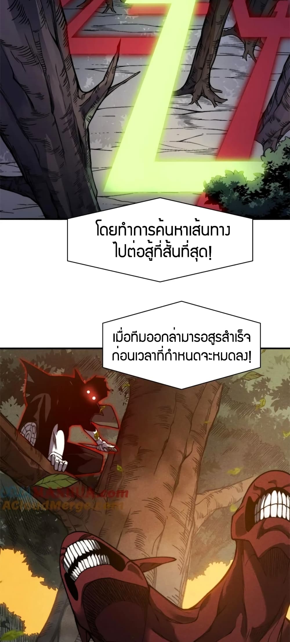 Demonic Evolution เธ•เธญเธเธ—เธตเน 41 (40)