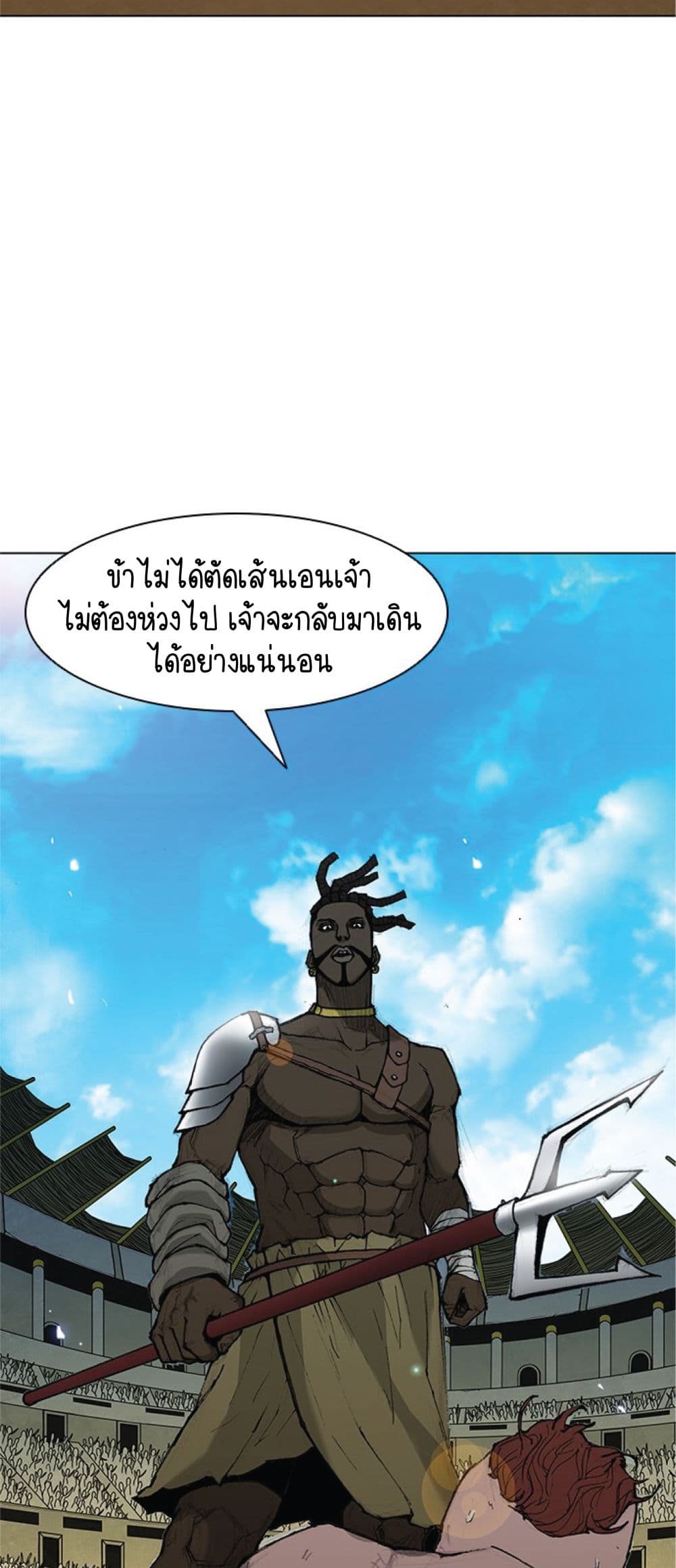 The Long Way of the Warrior เธ•เธญเธเธ—เธตเน 37 (37)
