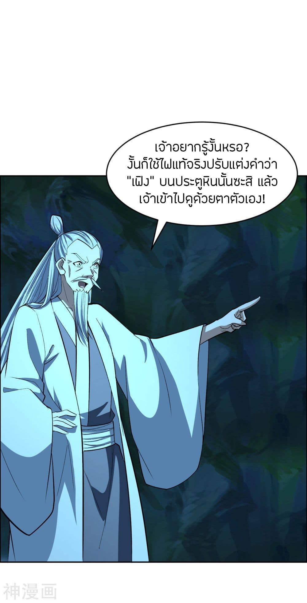 Banished Disciple's Counterattack เธเธฑเธเธฃเธเธฃเธฃเธ”เธดเน€เธเธตเธขเธเธขเธธเธ—เธ 239 (40)