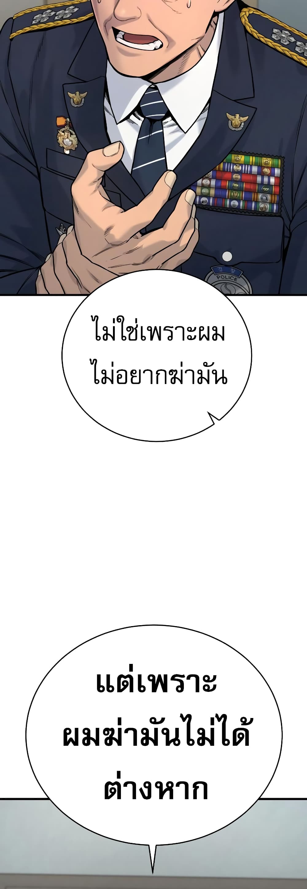 Return of the Bloodthirsty Police เธ•เธญเธเธ—เธตเน 9 (37)