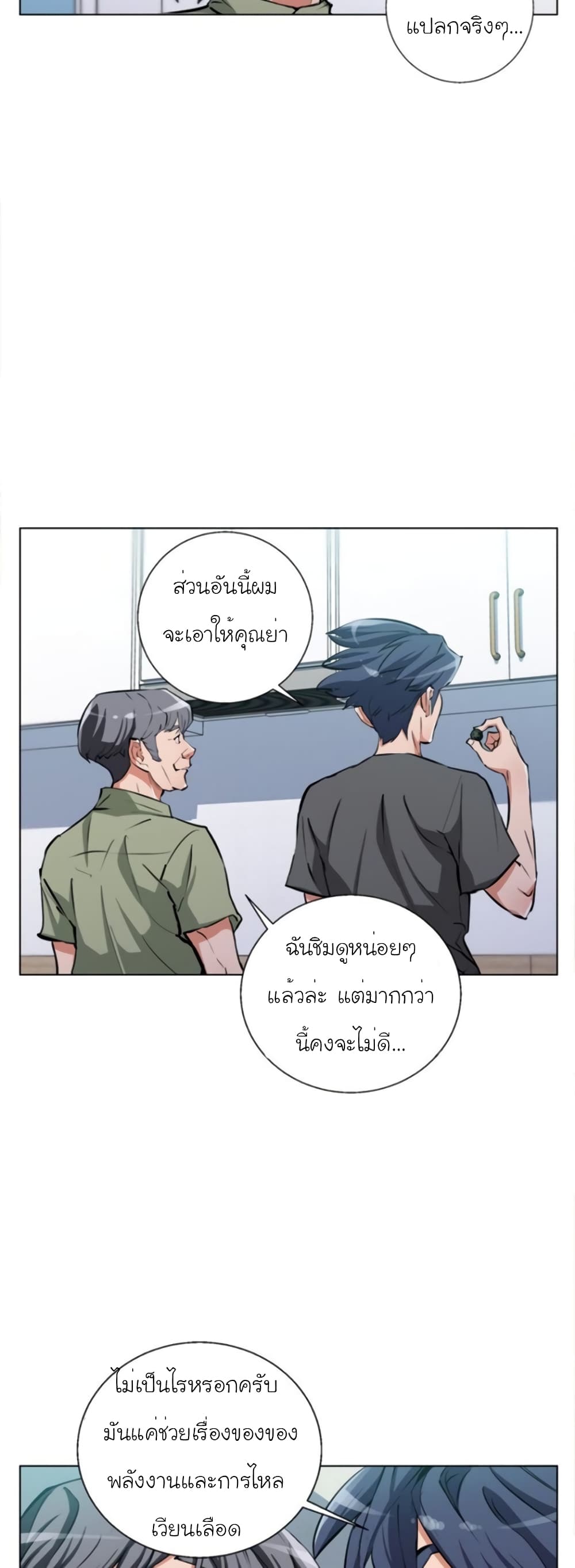 I Stack Experience Through Reading Books เธ•เธญเธเธ—เธตเน 49 (23)