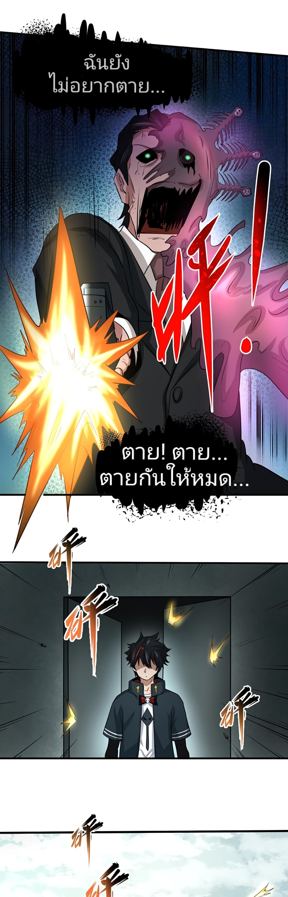 The Age of Ghost Spirits เธ•เธญเธเธ—เธตเน 34 (14)