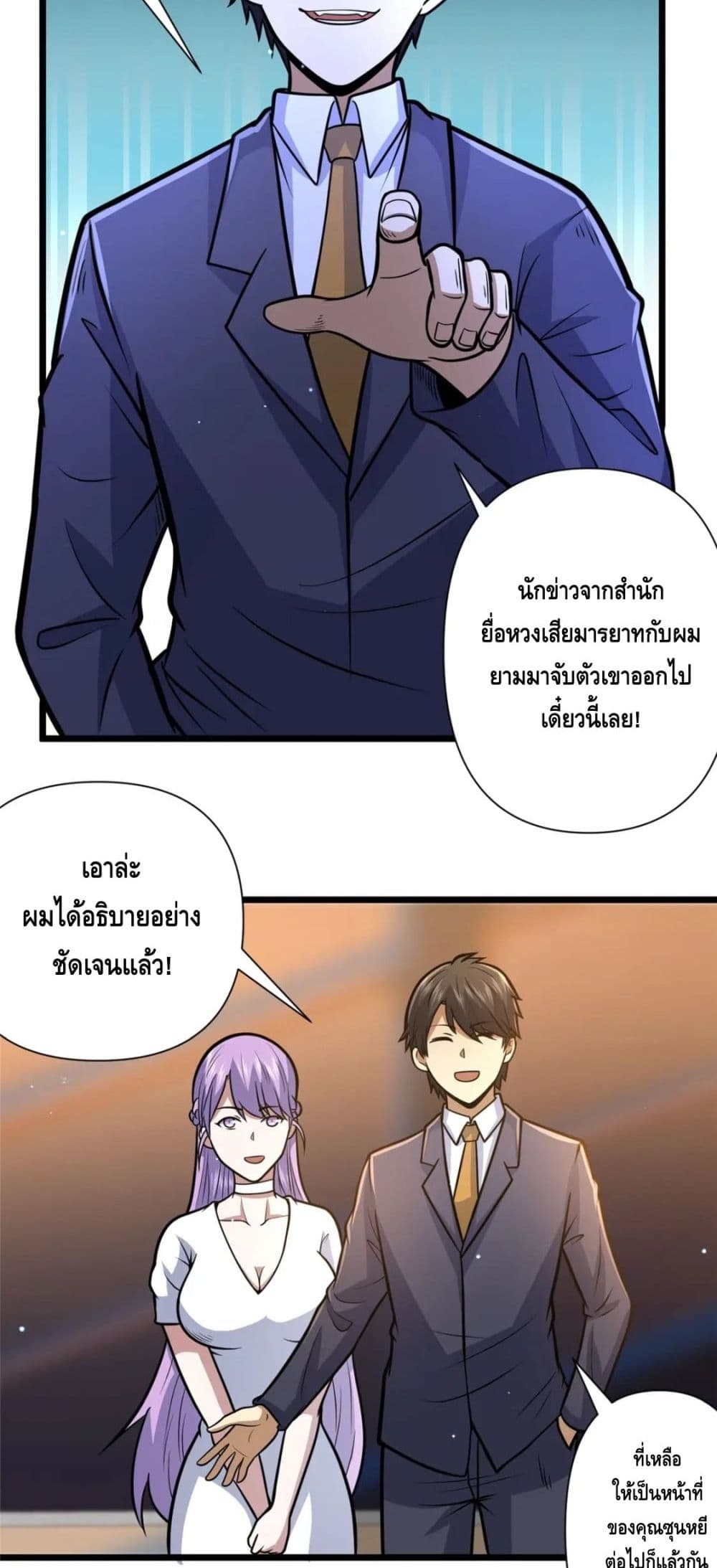 The Best Medical god in the city เธ•เธญเธเธ—เธตเน 90 (15)