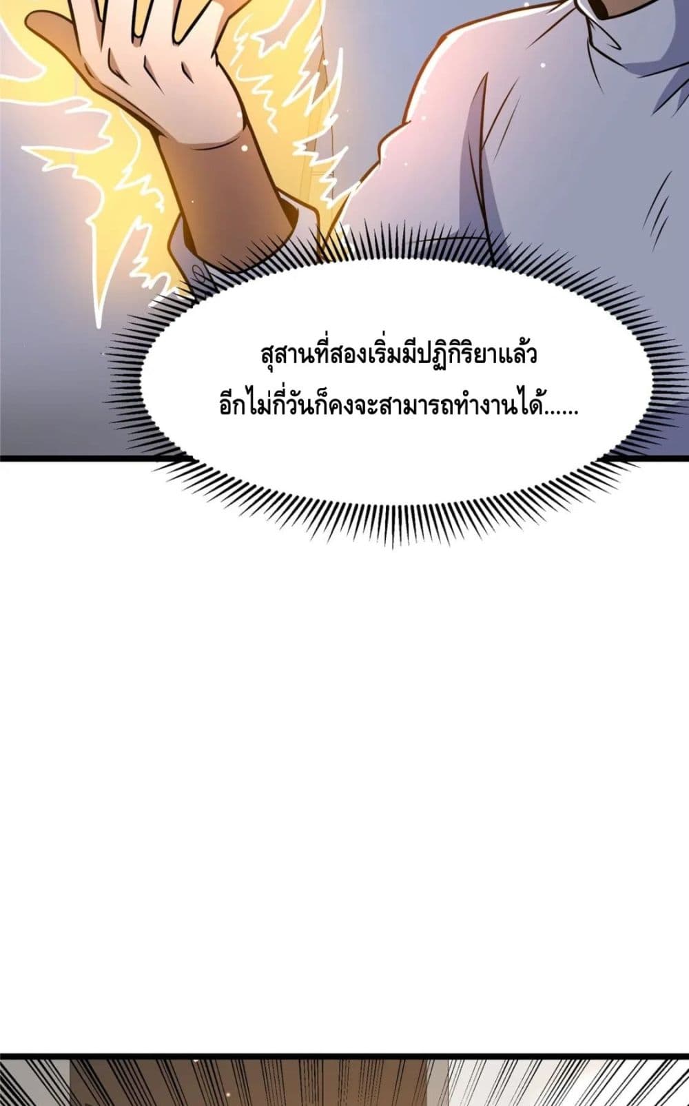 The Best Medical god in the city เธ•เธญเธเธ—เธตเน 93 (27)